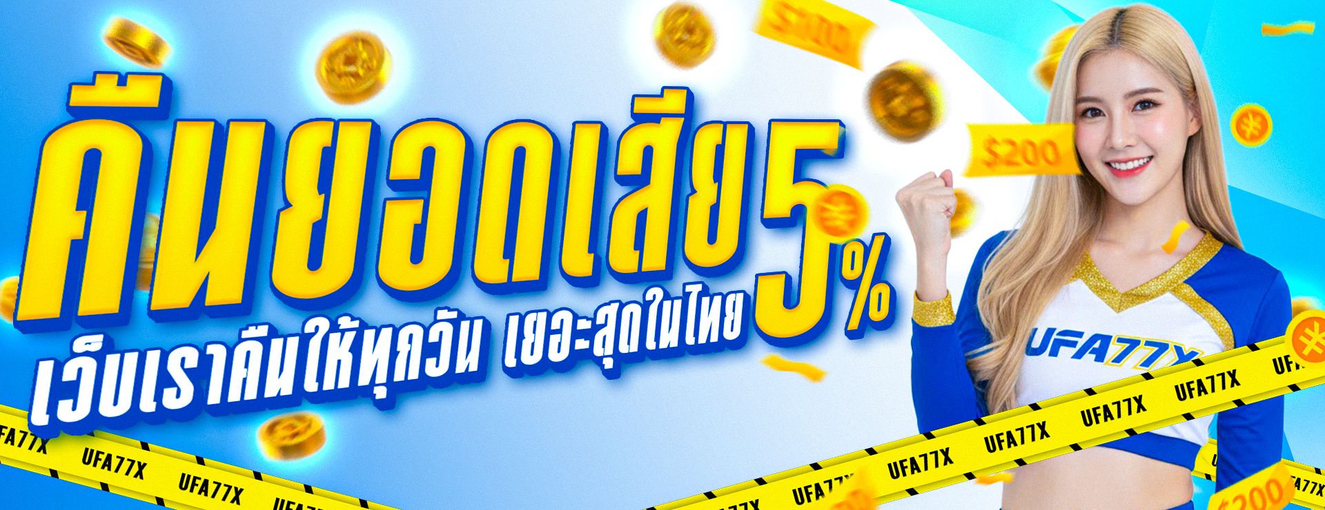 SIX19 เว็บตรง รวมสล็อต คาสิโน กีฬา ฝากถอนออโต้
