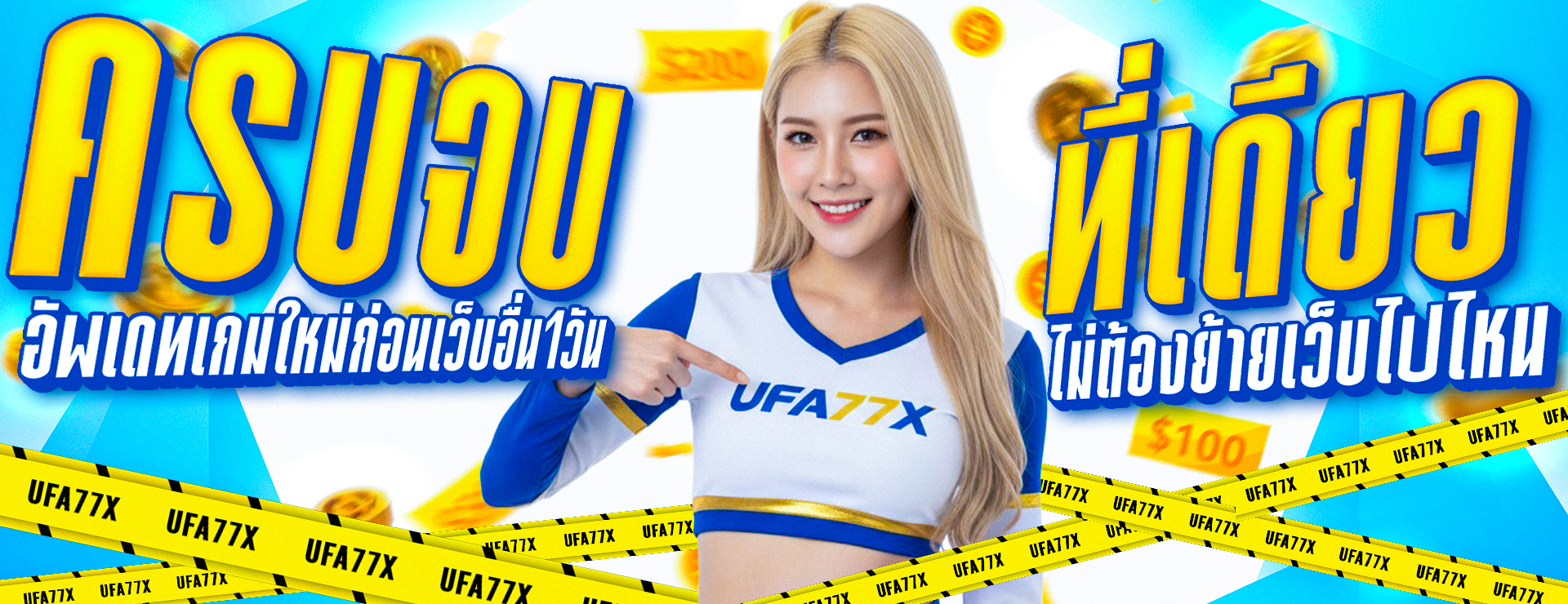 SIX19 เว็บตรง รวมสล็อต คาสิโน กีฬา ฝากถอนออโต้