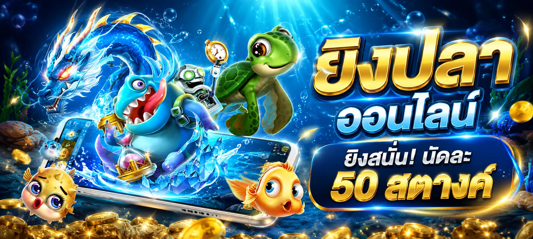 SIX19 เว็บตรง รวมสล็อต คาสิโน กีฬา ฝากถอนออโต้