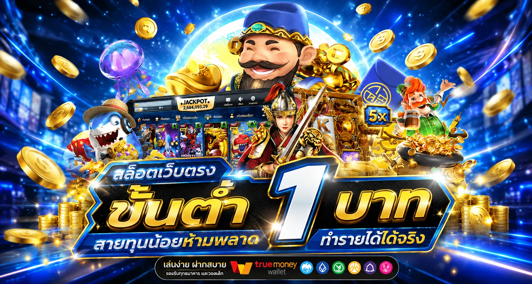 SIX19 เว็บตรง รวมสล็อต คาสิโน กีฬา ฝากถอนออโต้